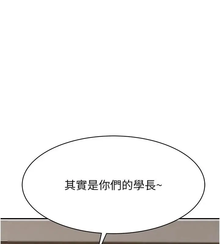 漫画《衣冠禽兽》第17话第168张图