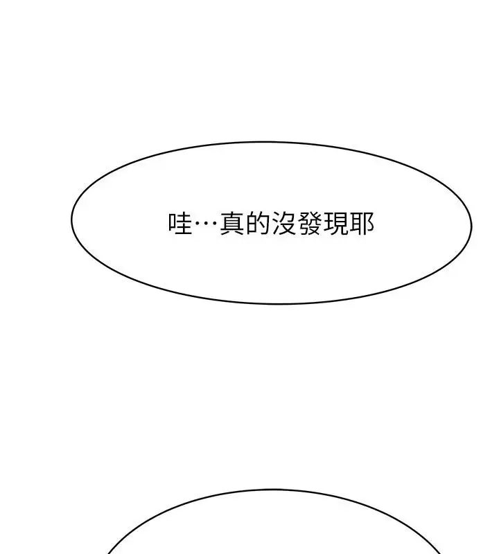 漫画《衣冠禽兽》第17话第170张图