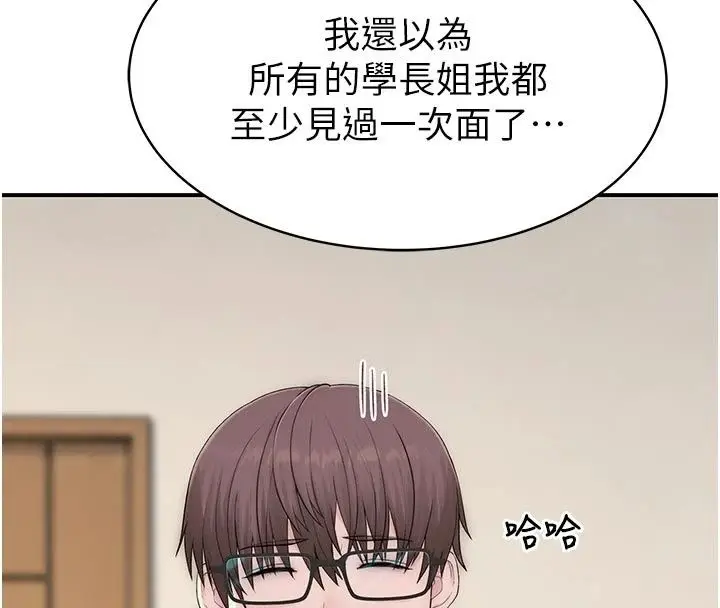 漫画《衣冠禽兽》第17话第171张图