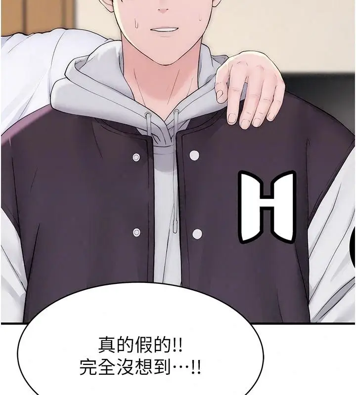 漫画《衣冠禽兽》第17话第172张图