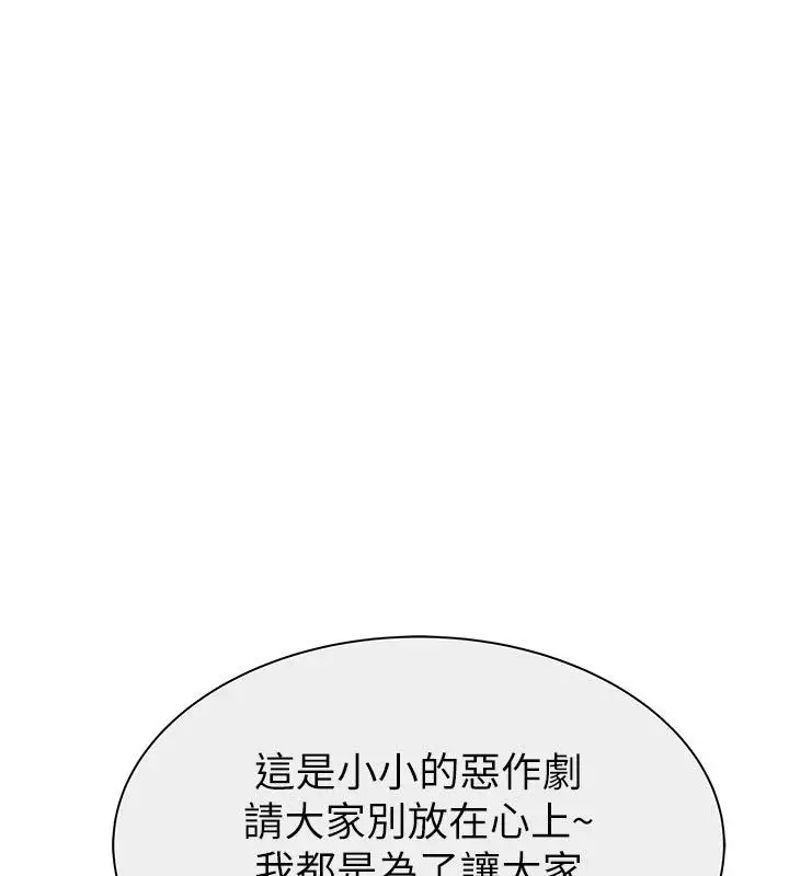 漫画《衣冠禽兽》第17话第174张图