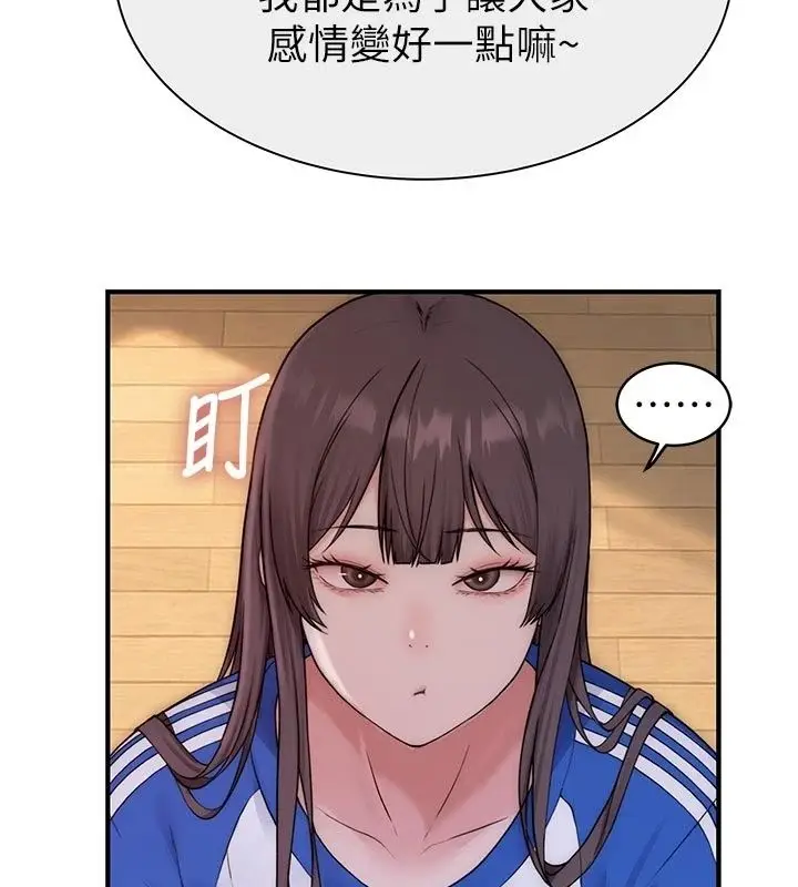漫画《衣冠禽兽》第17话第175张图