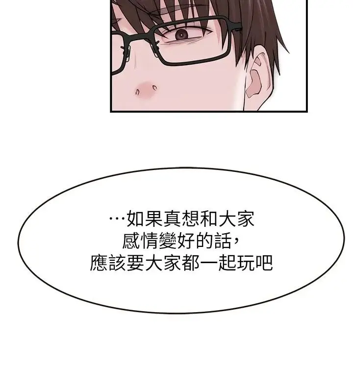 漫画《衣冠禽兽》第17话第178张图