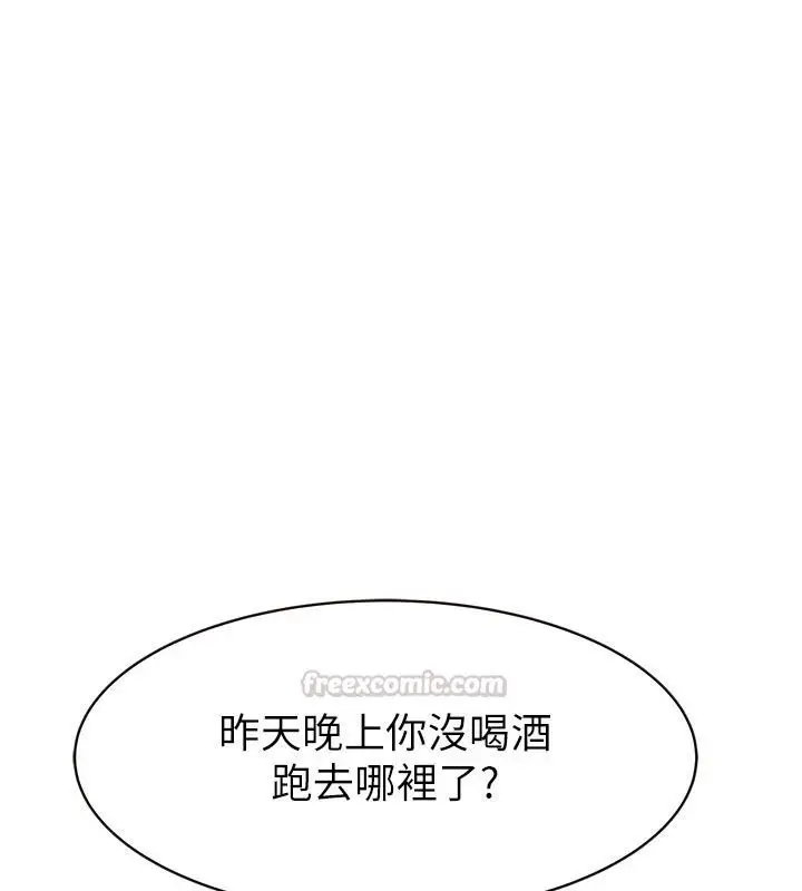 漫画《衣冠禽兽》第17话第180张图