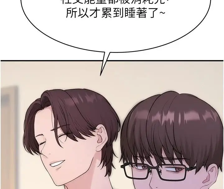 漫画《衣冠禽兽》第17话第183张图