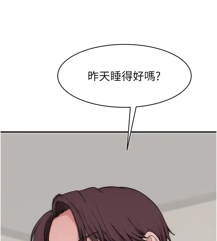 漫画《衣冠禽兽》第17话第185张图