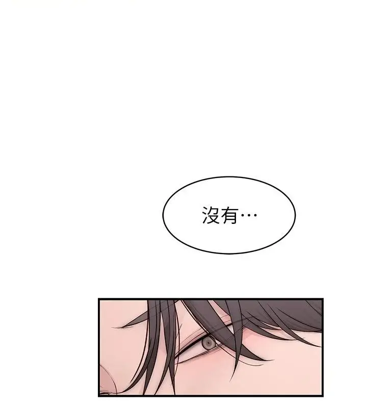 漫画《衣冠禽兽》第17话第187张图