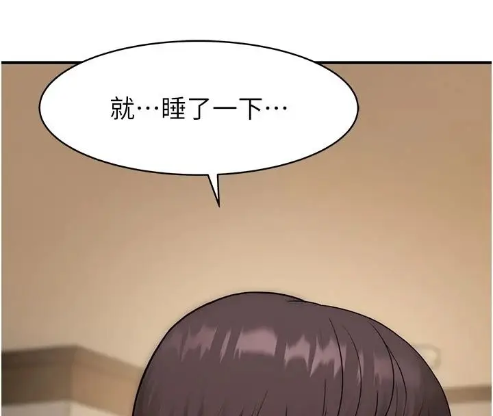 漫画《衣冠禽兽》第17话第188张图