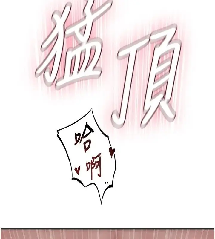 漫画《衣冠禽兽》第17话第2张图