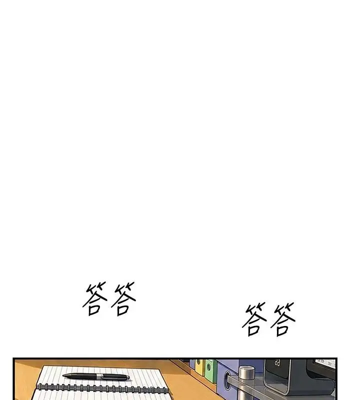 漫画《衣冠禽兽》第17话第208张图
