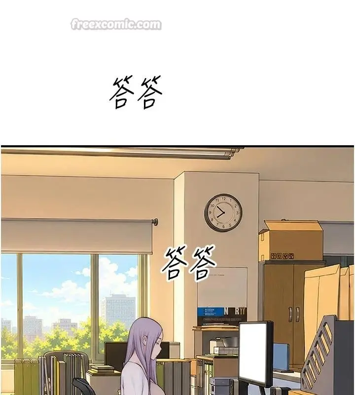 漫画《衣冠禽兽》第17话第210张图