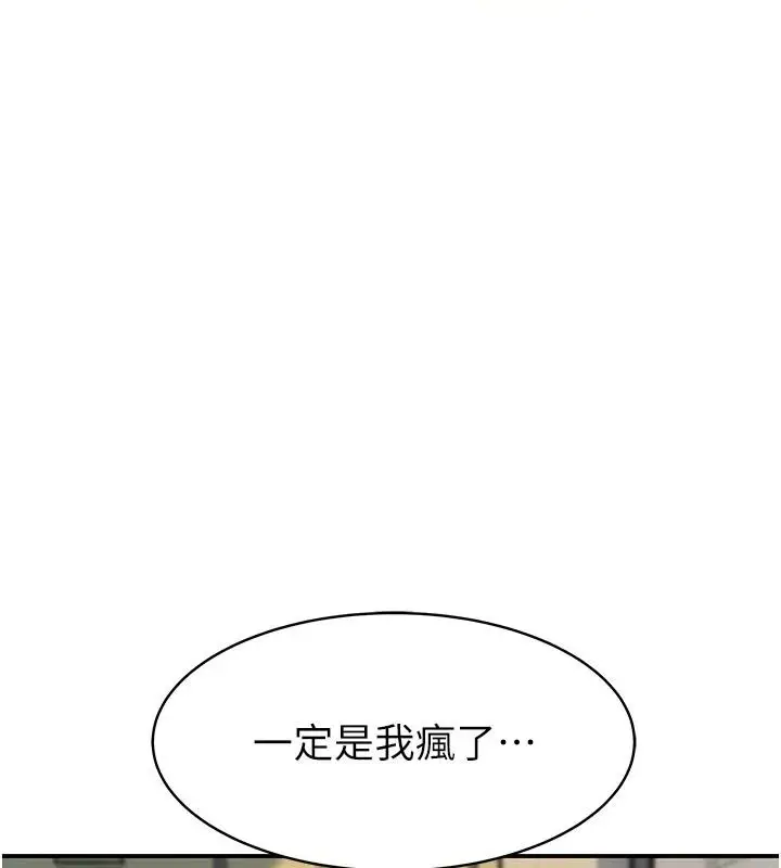 漫画《衣冠禽兽》第17话第215张图