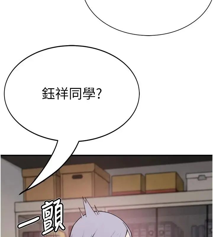 漫画《衣冠禽兽》第17话第220张图