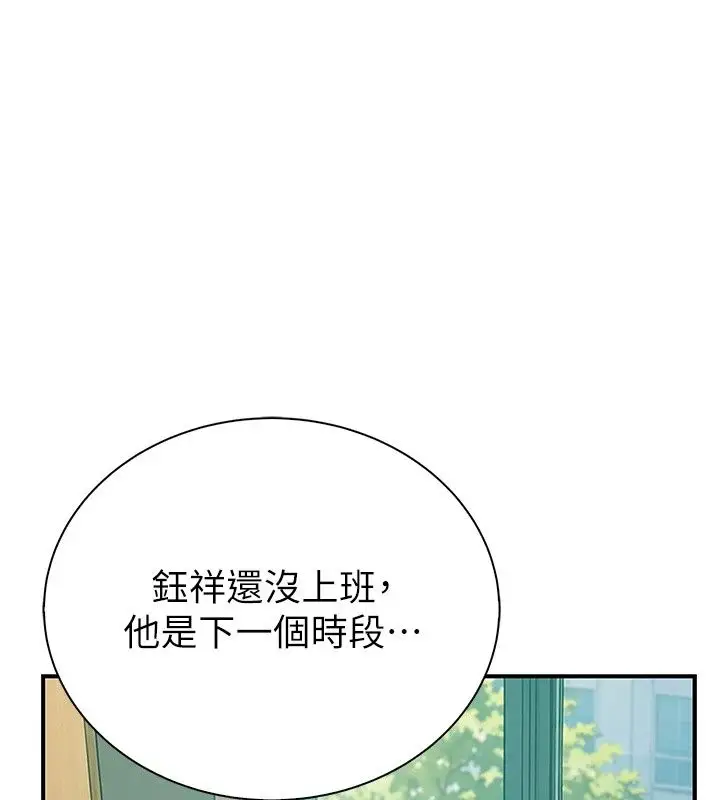 漫画《衣冠禽兽》第17话第226张图