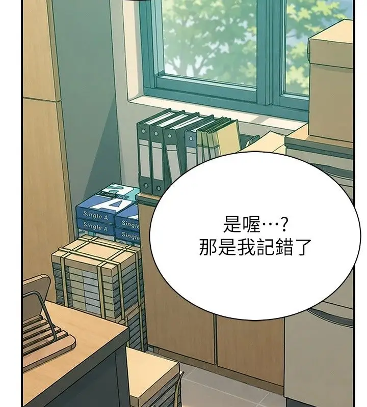 漫画《衣冠禽兽》第17话第227张图