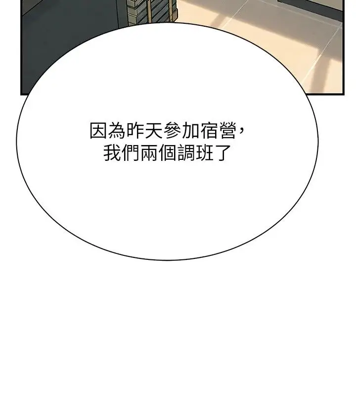 漫画《衣冠禽兽》第17话第228张图