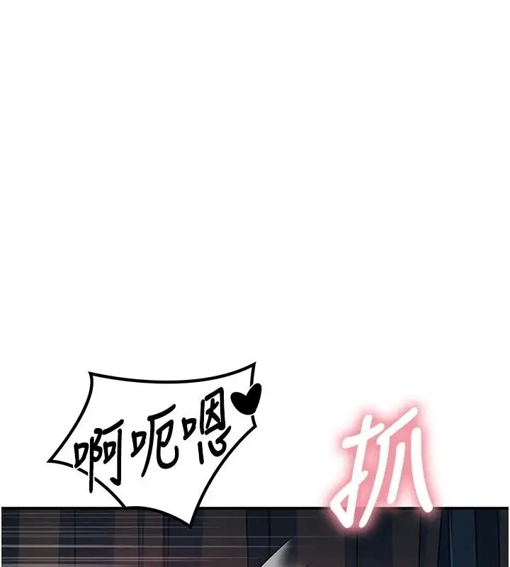漫画《衣冠禽兽》第17话第23张图