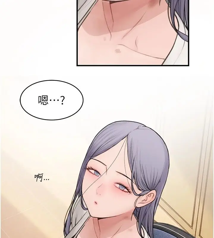 漫画《衣冠禽兽》第17话第231张图