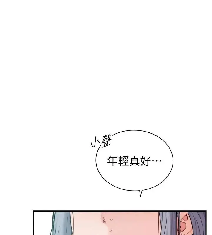 漫画《衣冠禽兽》第17话第234张图