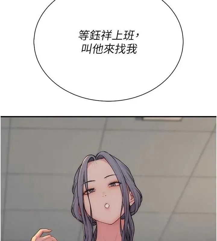 漫画《衣冠禽兽》第17话第236张图