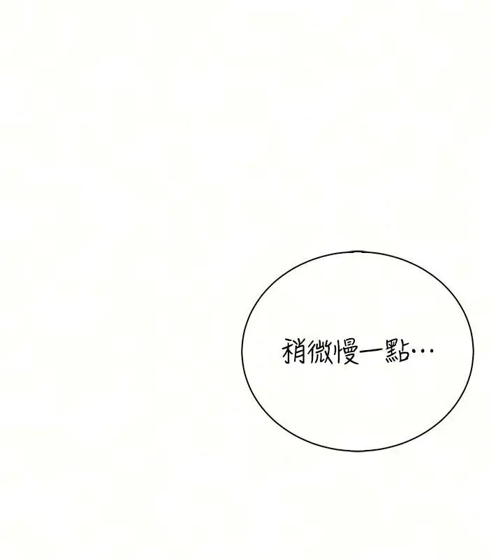 漫画《衣冠禽兽》第17话第31张图