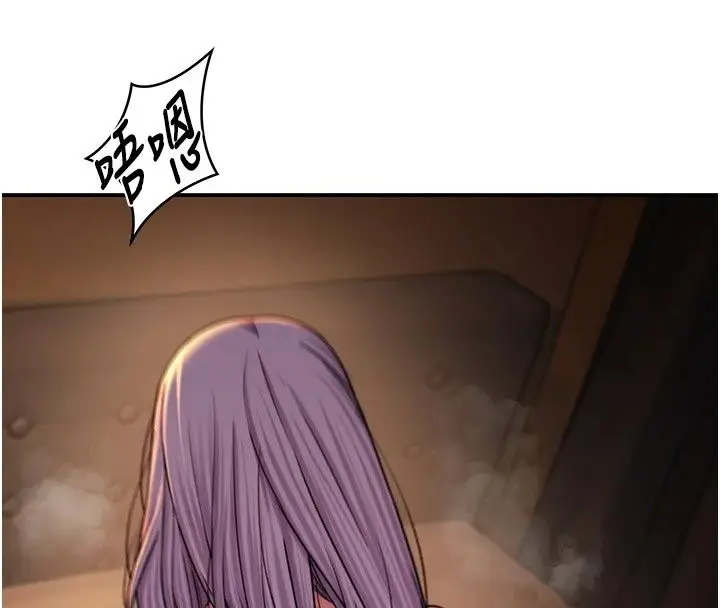 漫画《衣冠禽兽》第17话第38张图