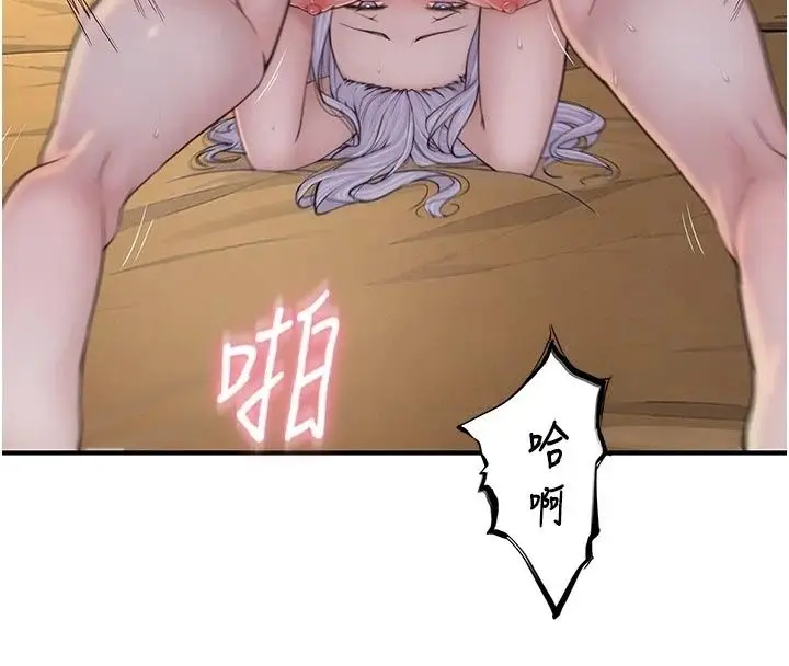 漫画《衣冠禽兽》第17话第4张图