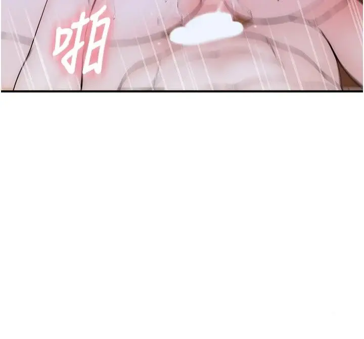 漫画《衣冠禽兽》第17话第40张图