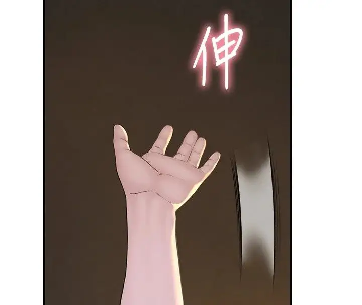 漫画《衣冠禽兽》第17话第44张图