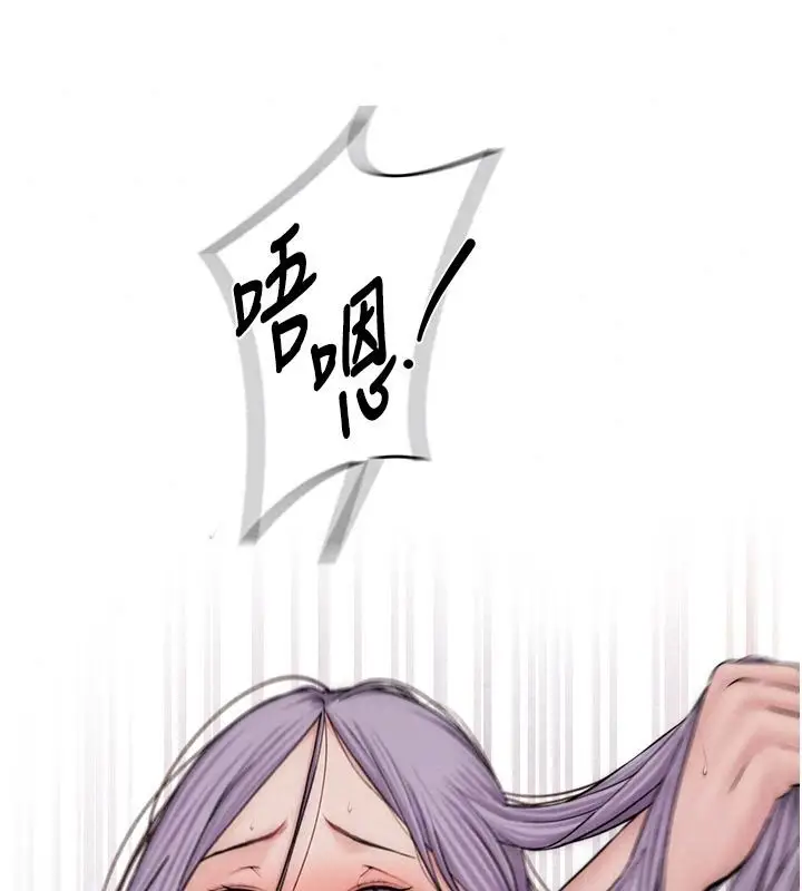 漫画《衣冠禽兽》第17话第48张图