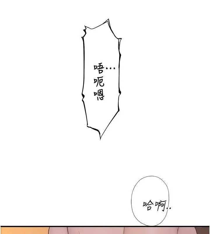 漫画《衣冠禽兽》第17话第51张图