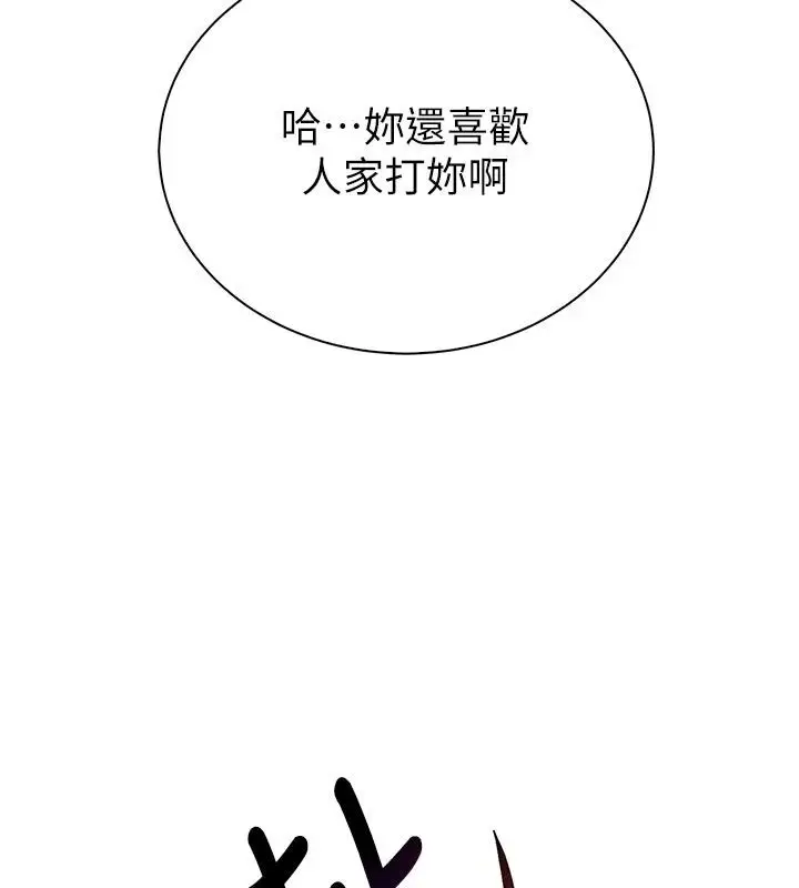 漫画《衣冠禽兽》第17话第53张图