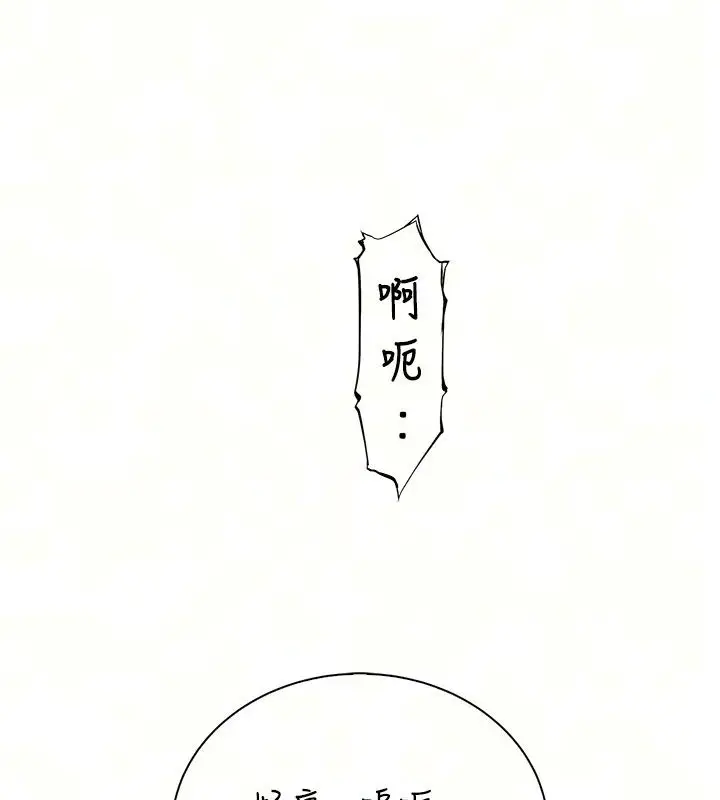 漫画《衣冠禽兽》第17话第59张图