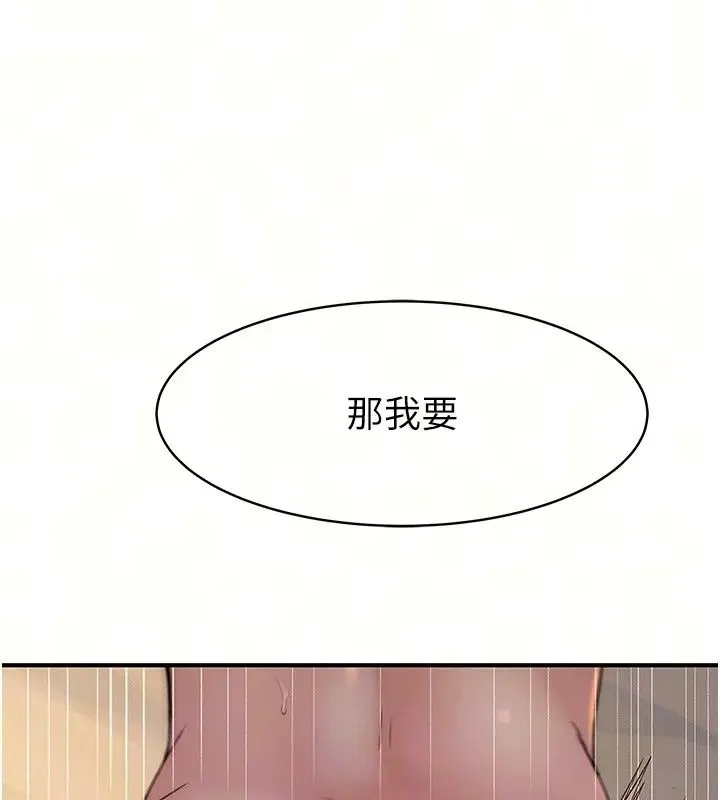 漫画《衣冠禽兽》第17话第6张图