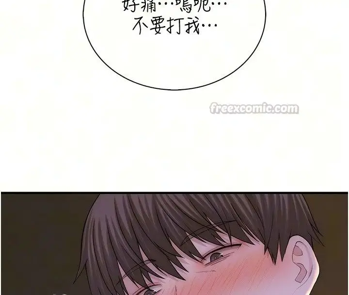 漫画《衣冠禽兽》第17话第60张图