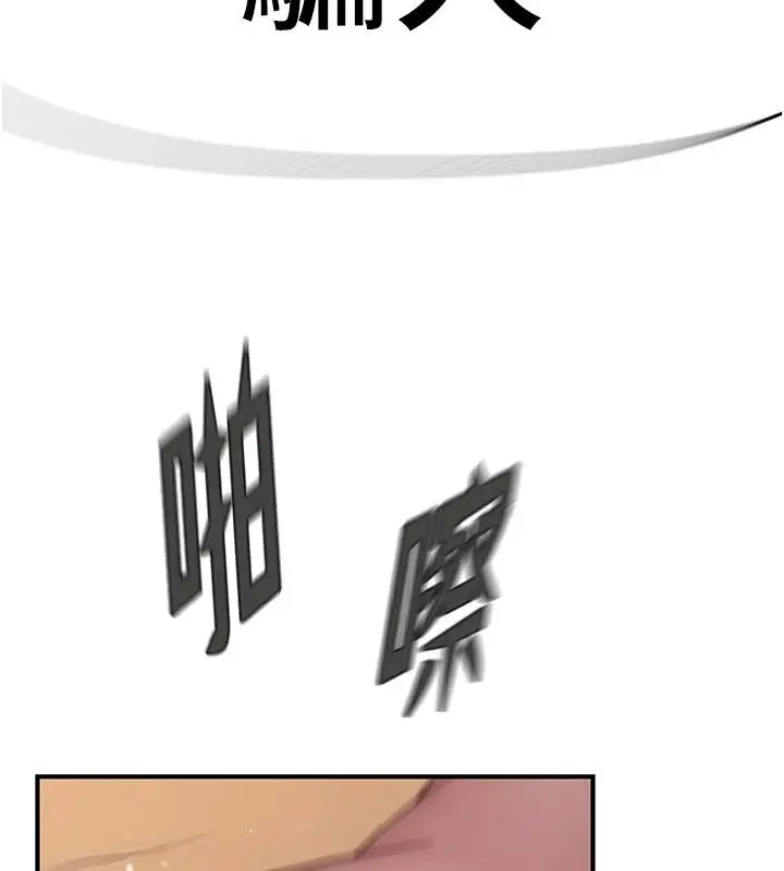 漫画《衣冠禽兽》第17话第63张图