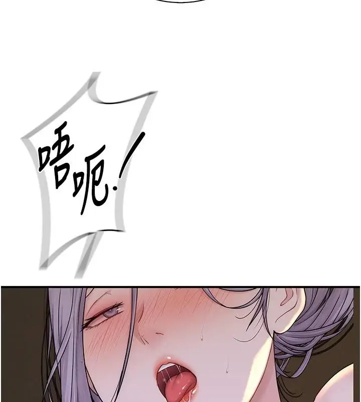 漫画《衣冠禽兽》第17话第66张图
