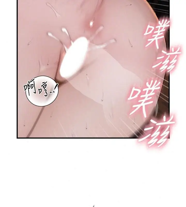 漫画《衣冠禽兽》第17话第70张图