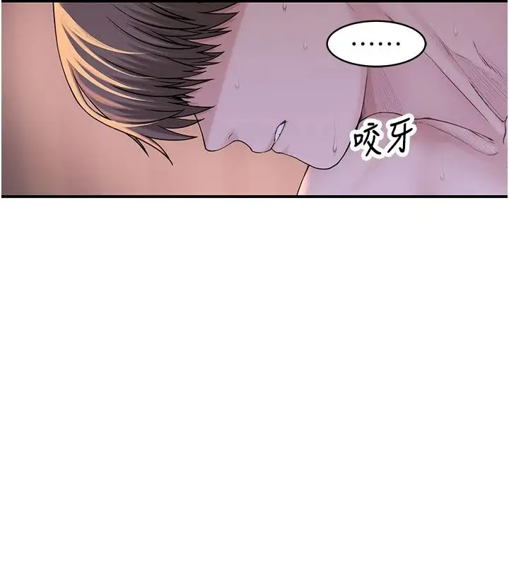 漫画《衣冠禽兽》第17话第76张图