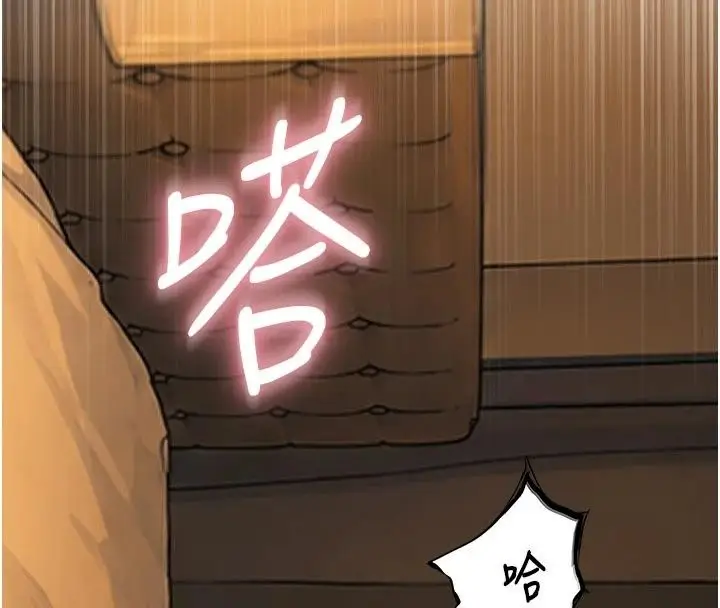 漫画《衣冠禽兽》第17话第83张图