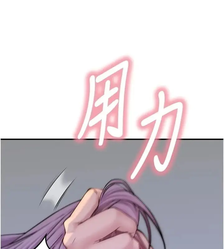 漫画《衣冠禽兽》第17话第9张图