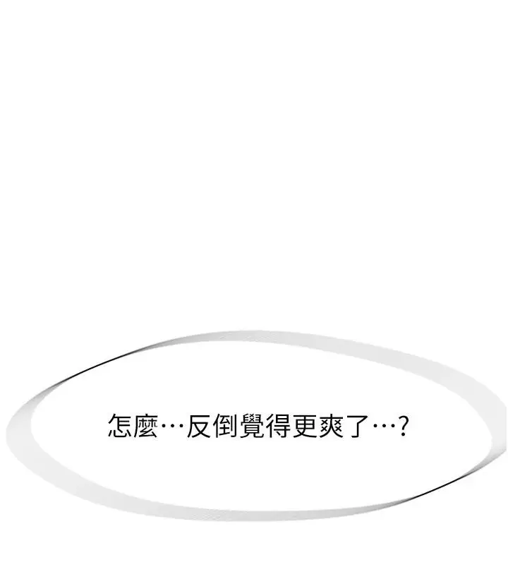 漫画《衣冠禽兽》第17话第91张图