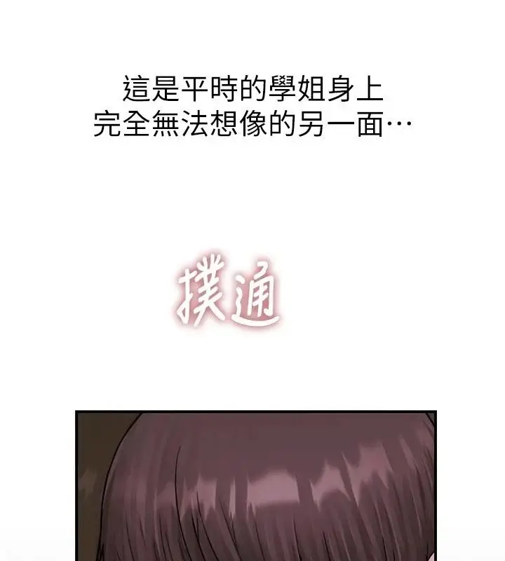 漫画《衣冠禽兽》第17话第96张图