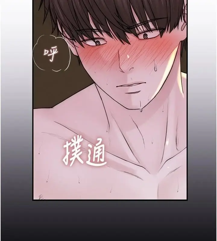 漫画《衣冠禽兽》第17话第97张图