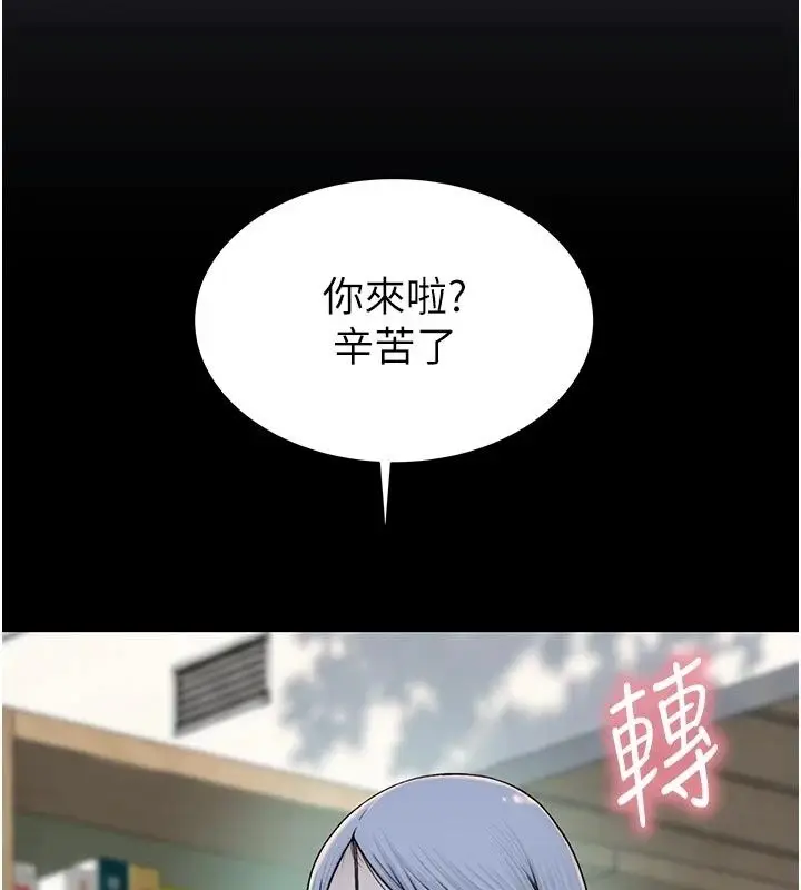 漫画《衣冠禽兽》第17话第98张图