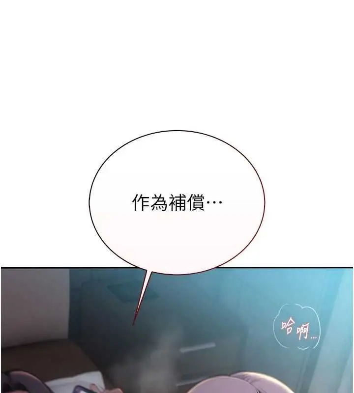 漫画《衣冠禽兽》第8话第10张图