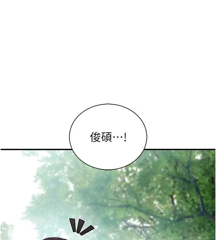 漫画《衣冠禽兽》第8话第102张图