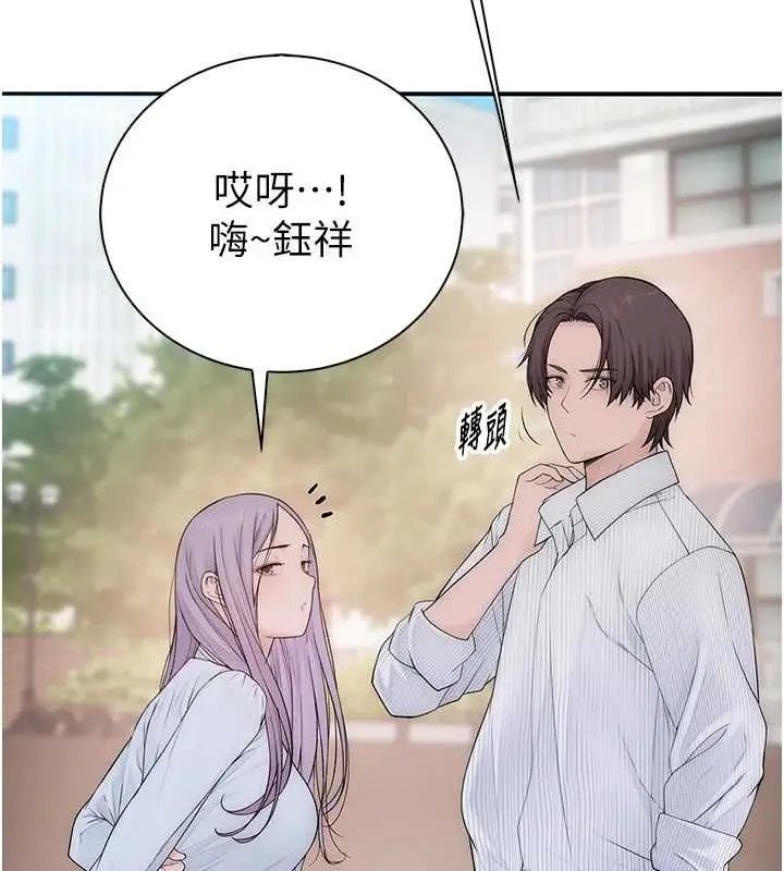 漫画《衣冠禽兽》第8话第114张图