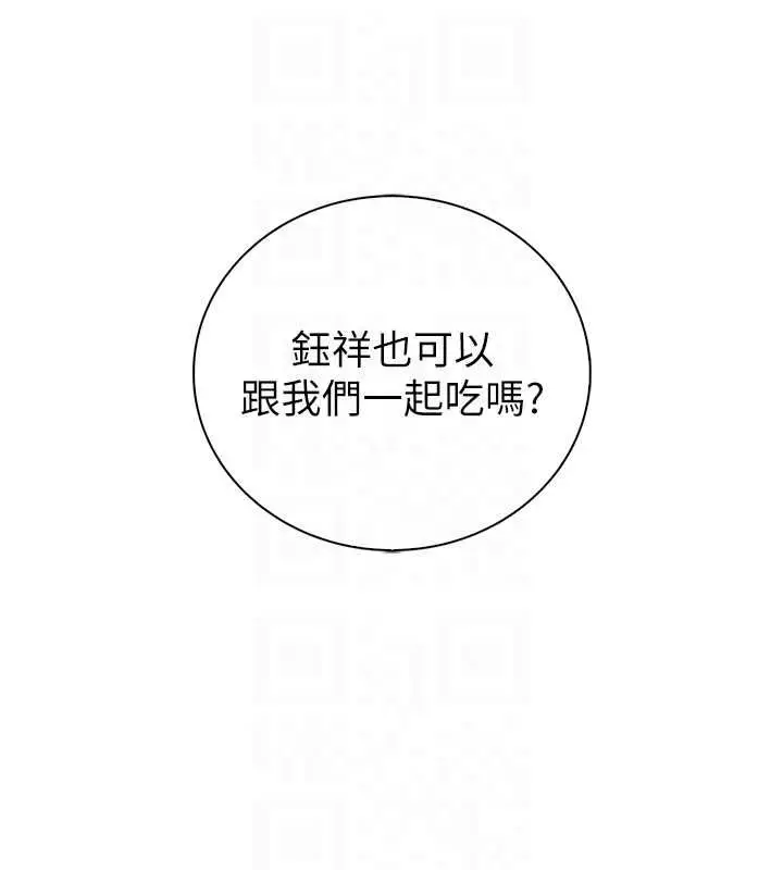 漫画《衣冠禽兽》第8话第116张图