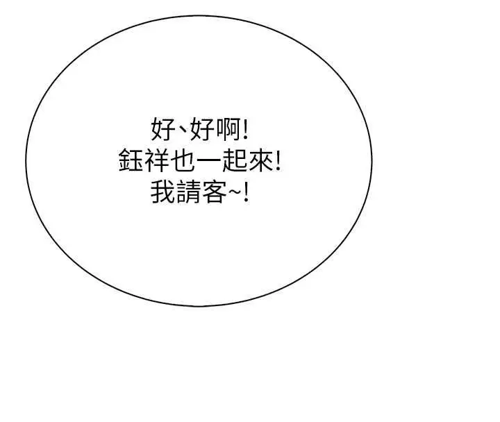 漫画《衣冠禽兽》第8话第119张图